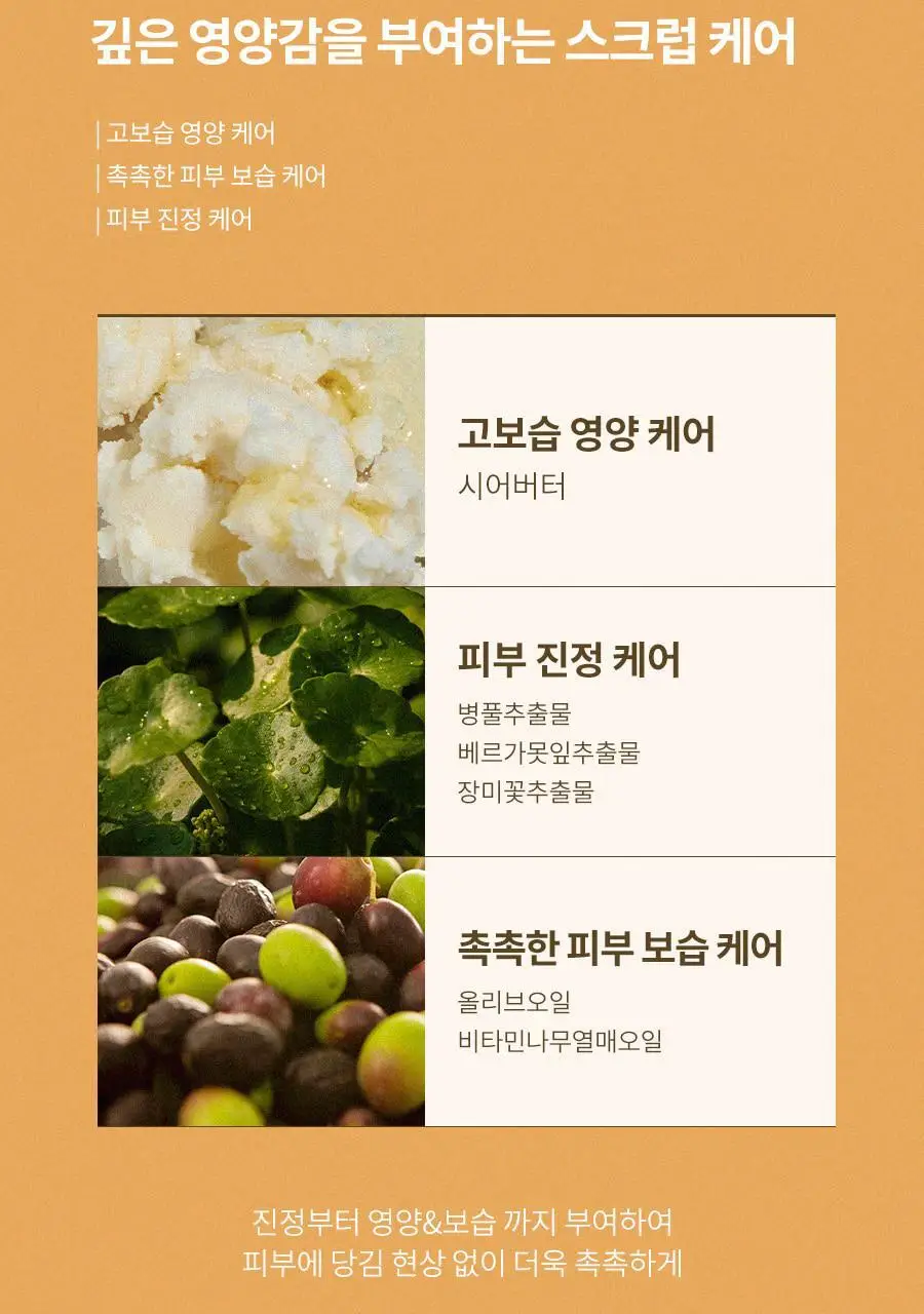 [톤업스크럽/화잘먹] 플루 소프트 페이셜 스크럽 허니앤슈가 100g 상세페이지 18